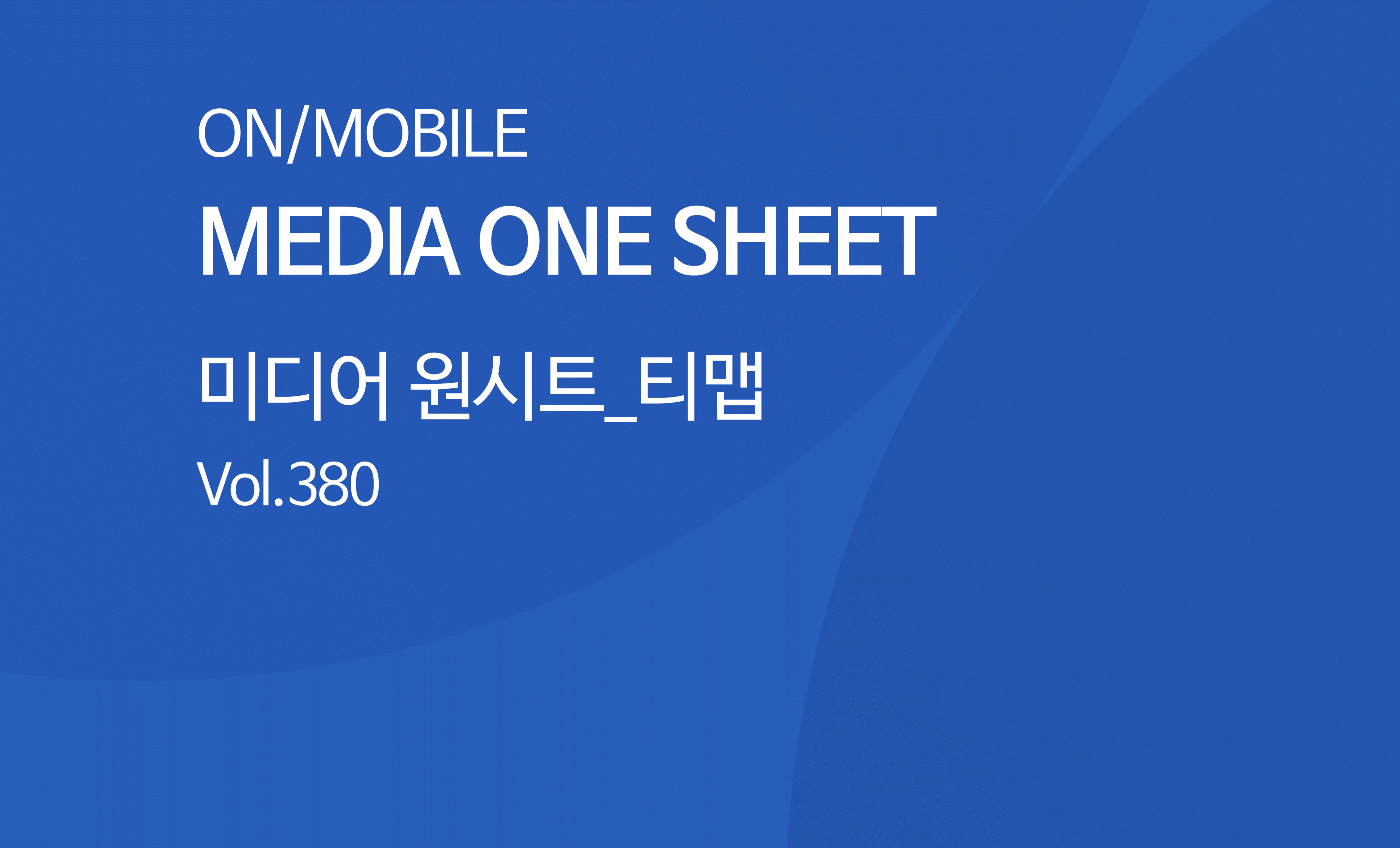 오늘의 인사이트 썸네일
